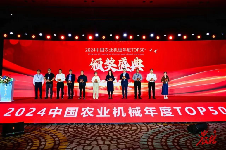 又雙叒叕上榜！鑫源農機榮獲中國農機技術團隊創新大獎及制造業冠軍！